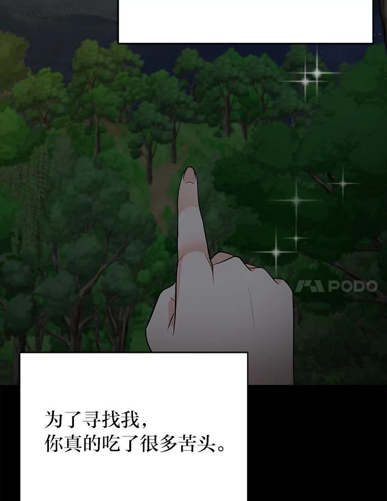 《深夜咖啡店》49.舒允的故事（22） 第7页