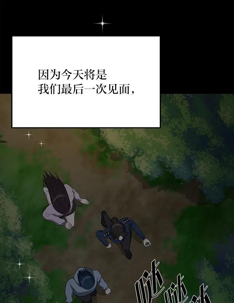 《深夜咖啡店》49.舒允的故事（22） 第3页