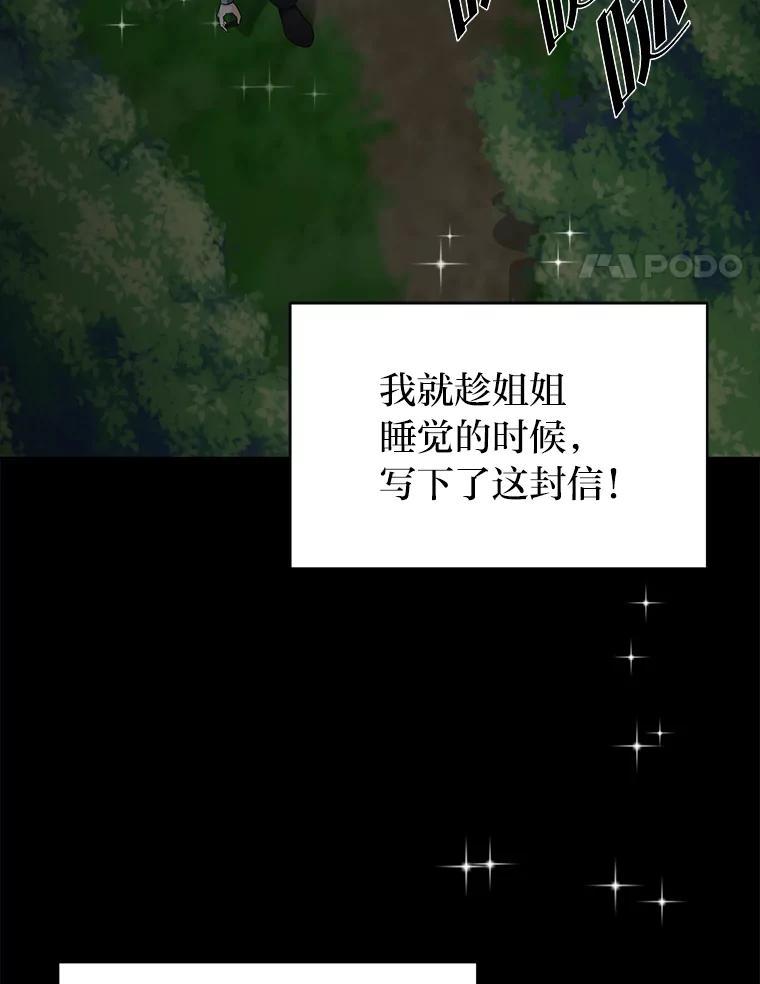 《深夜咖啡店》49.舒允的故事（22） 第4页