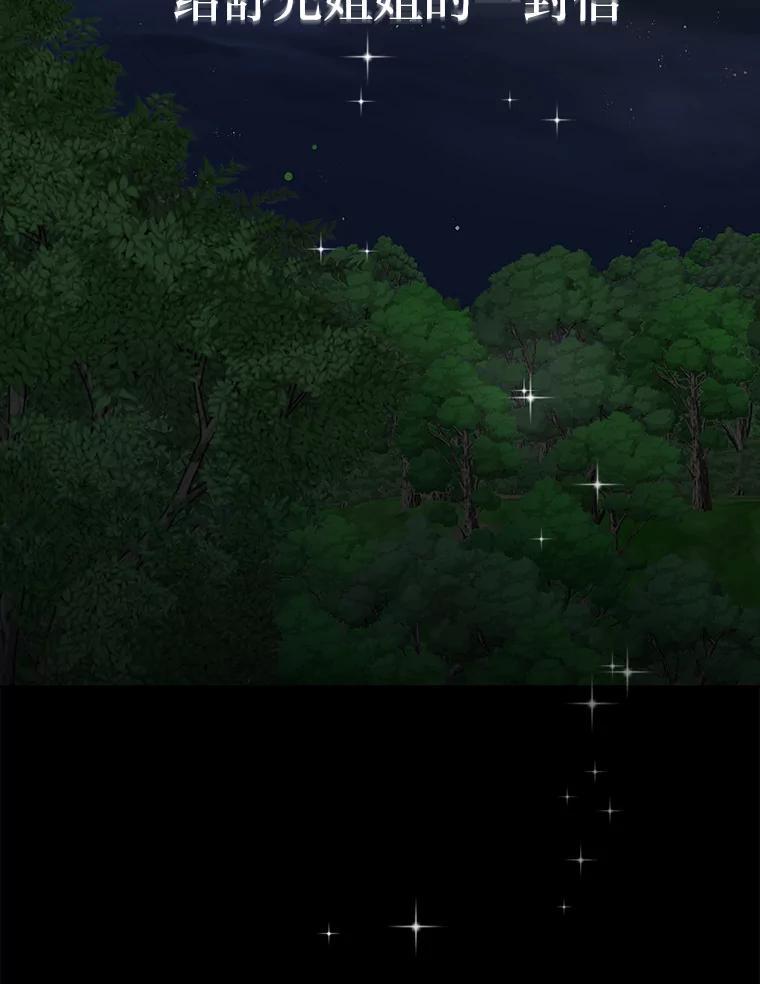 《深夜咖啡店》49.舒允的故事（22） 第2页