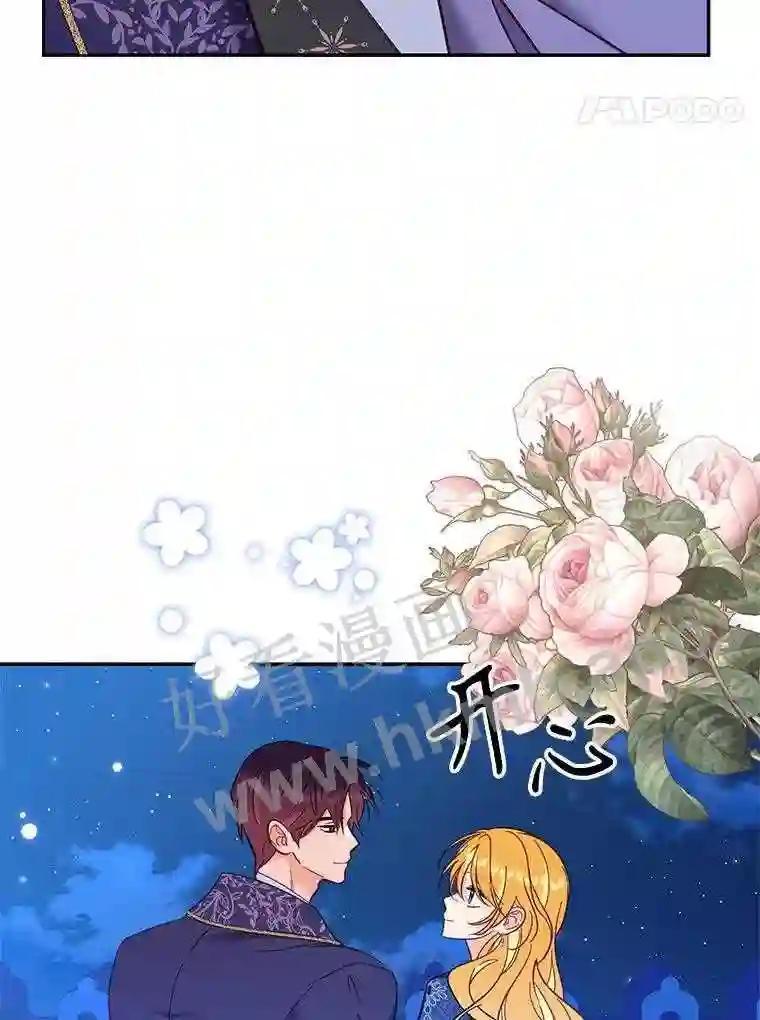 《披荆斩棘的未来》76.风平浪静后的感想 第78页