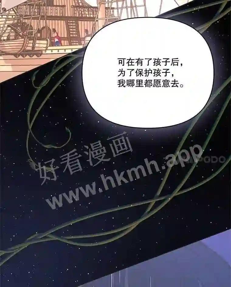 《披荆斩棘的未来》76.风平浪静后的感想 第71页