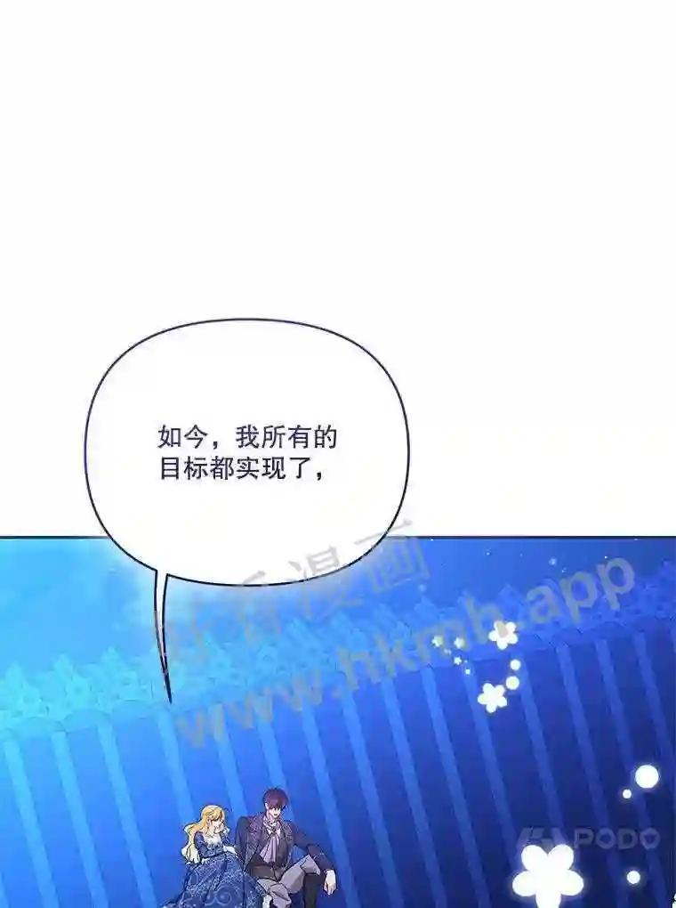 《披荆斩棘的未来》76.风平浪静后的感想 第74页