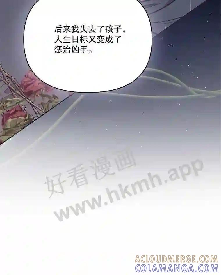 《披荆斩棘的未来》76.风平浪静后的感想 第73页