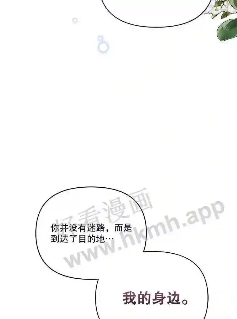 《披荆斩棘的未来》76.风平浪静后的感想 第76页