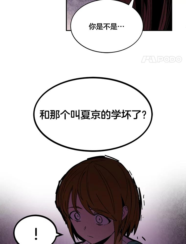 《STRESSER》98.求你不要谈现实 第30页