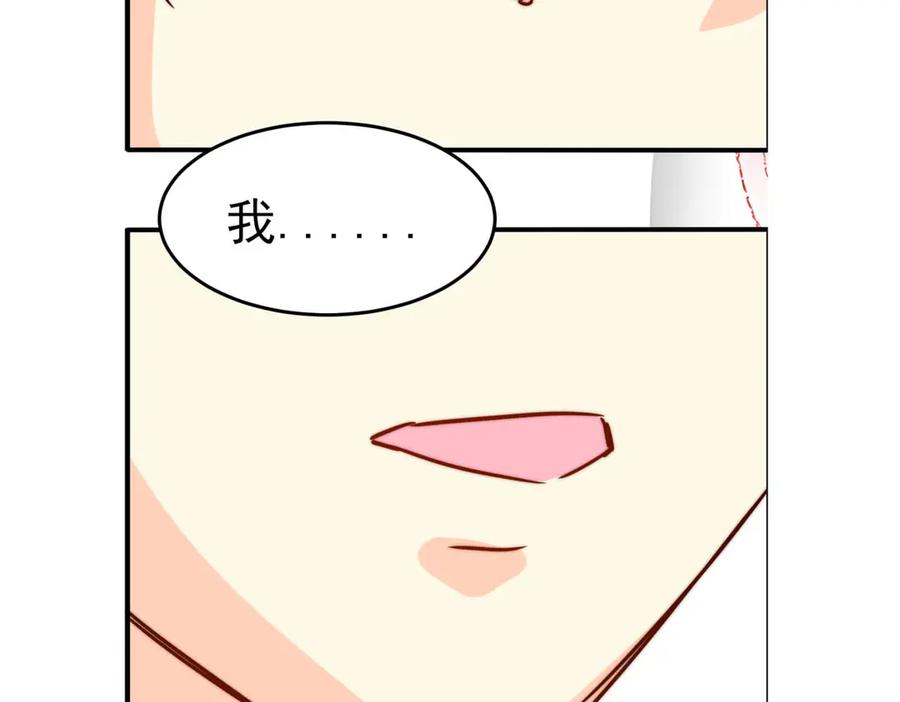 《书写世界之笔》被操作的傀儡师 第50页
