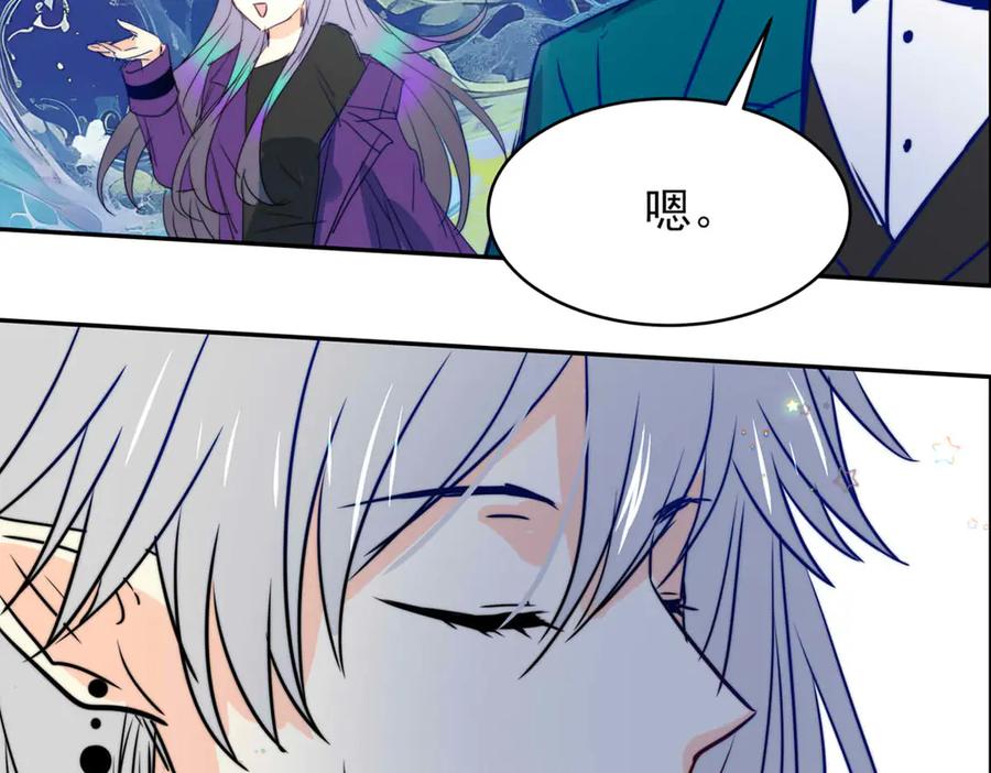 《书写世界之笔》被操作的傀儡师 第47页