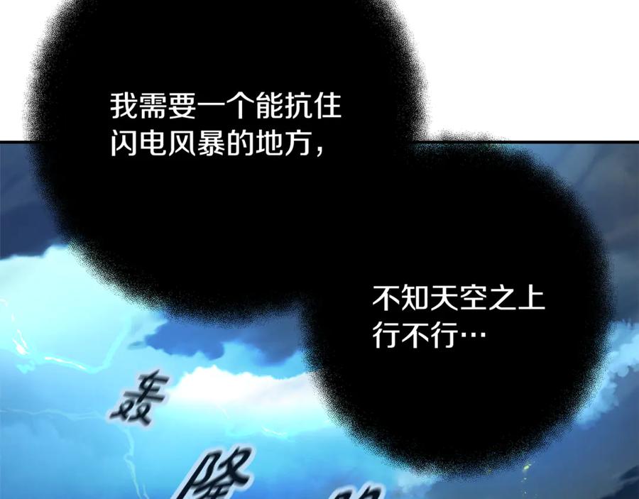 神的打工世界 第98话 一切的起源 第155页