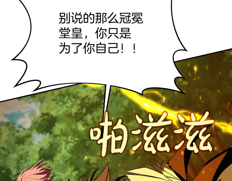 神的打工世界 第98话 一切的起源 第143页