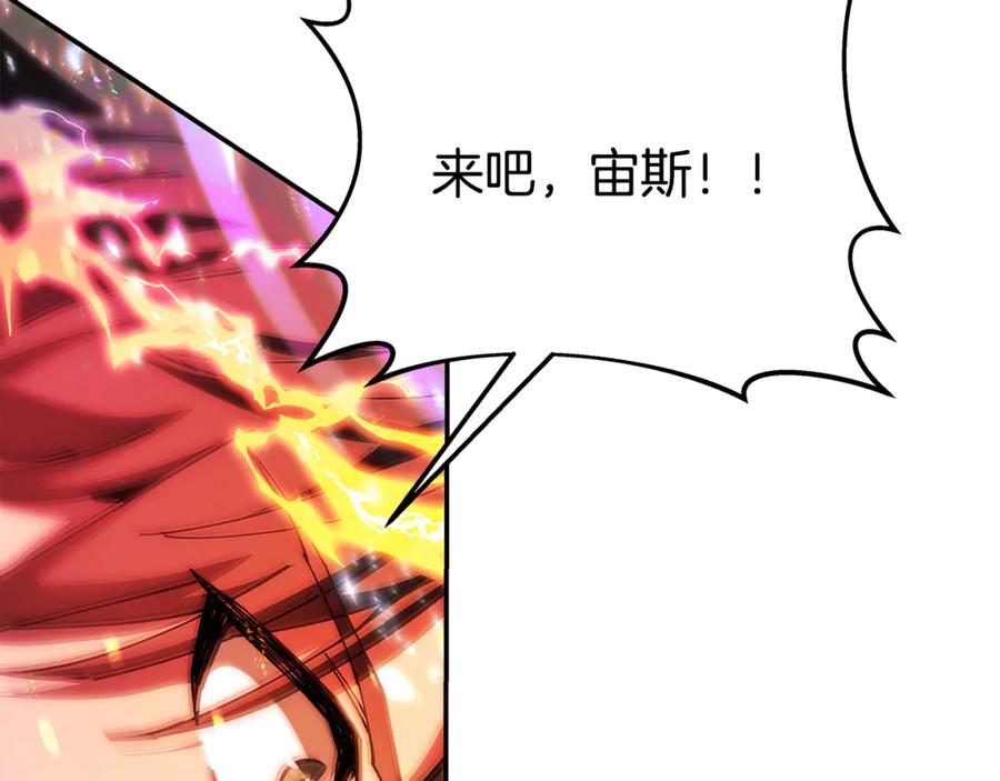 神的打工世界 第98话 一切的起源 第174页