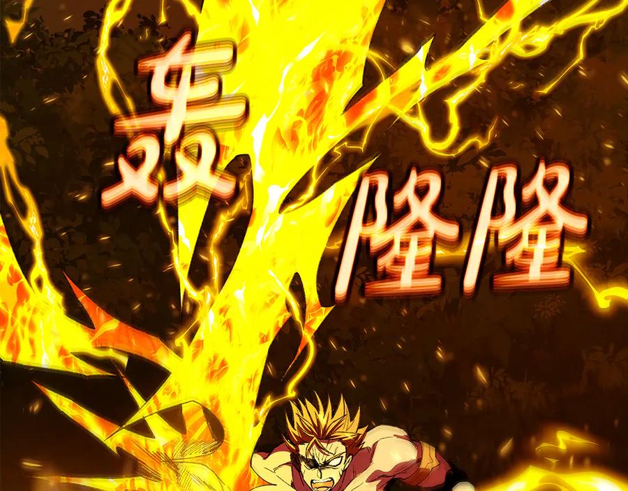 神的打工世界 第98话 一切的起源 第135页