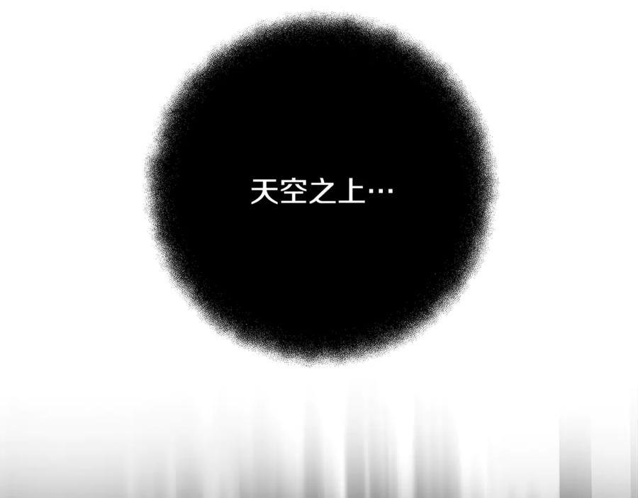 神的打工世界 第98话 一切的起源 第158页