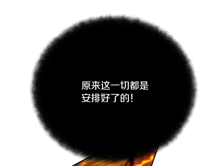 神的打工世界 第98话 一切的起源 第166页