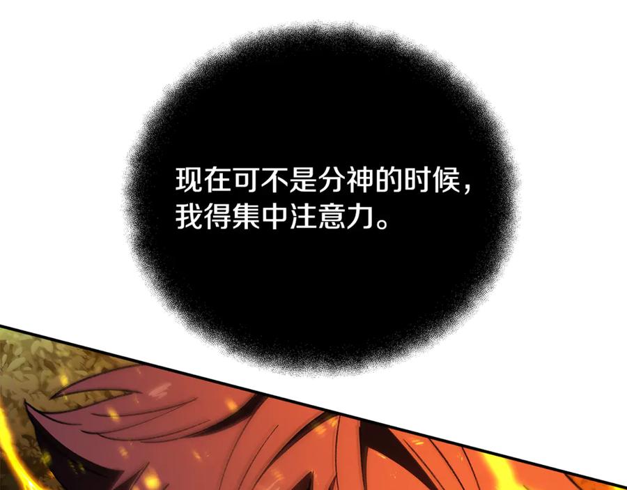 神的打工世界 第98话 一切的起源 第152页
