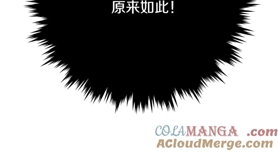 神的打工世界 第98话 一切的起源 第165页