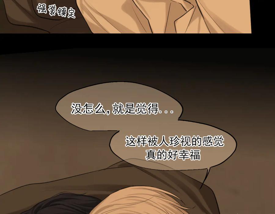 《偏见》17 洞穴中的隐秘时光 第54页