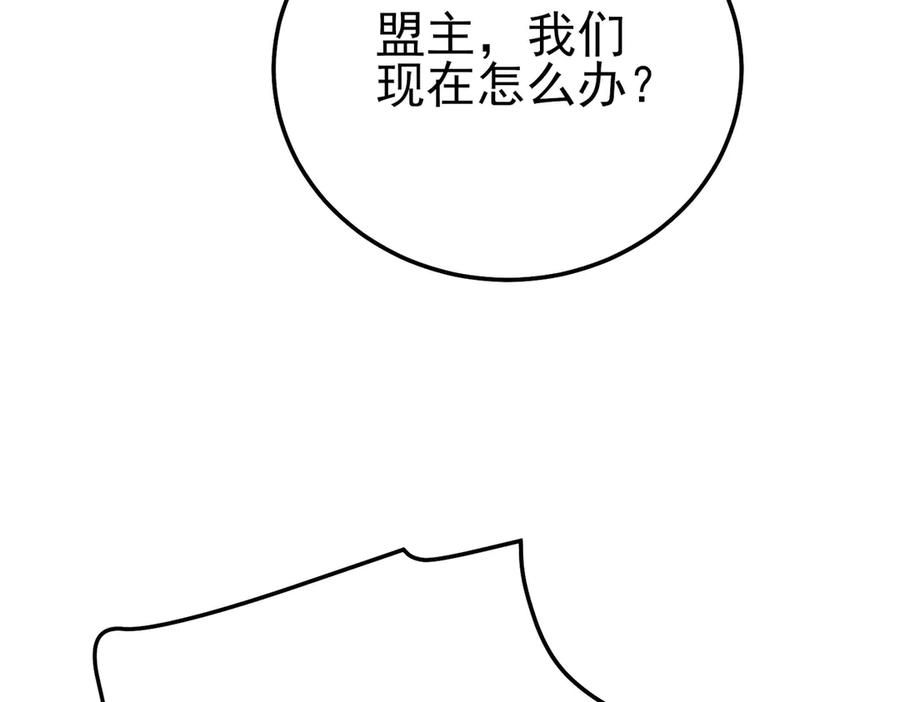 《我靠无敌被动打出成吨伤害！》第111话 让你们见识我真正的实力！ 第156页