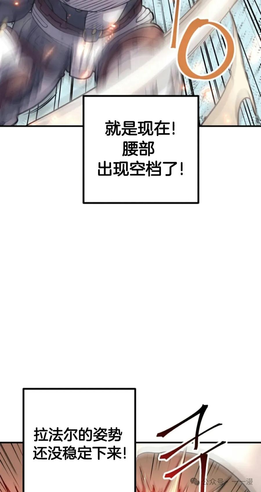 《1RM的钢铁骑士》13 第112页