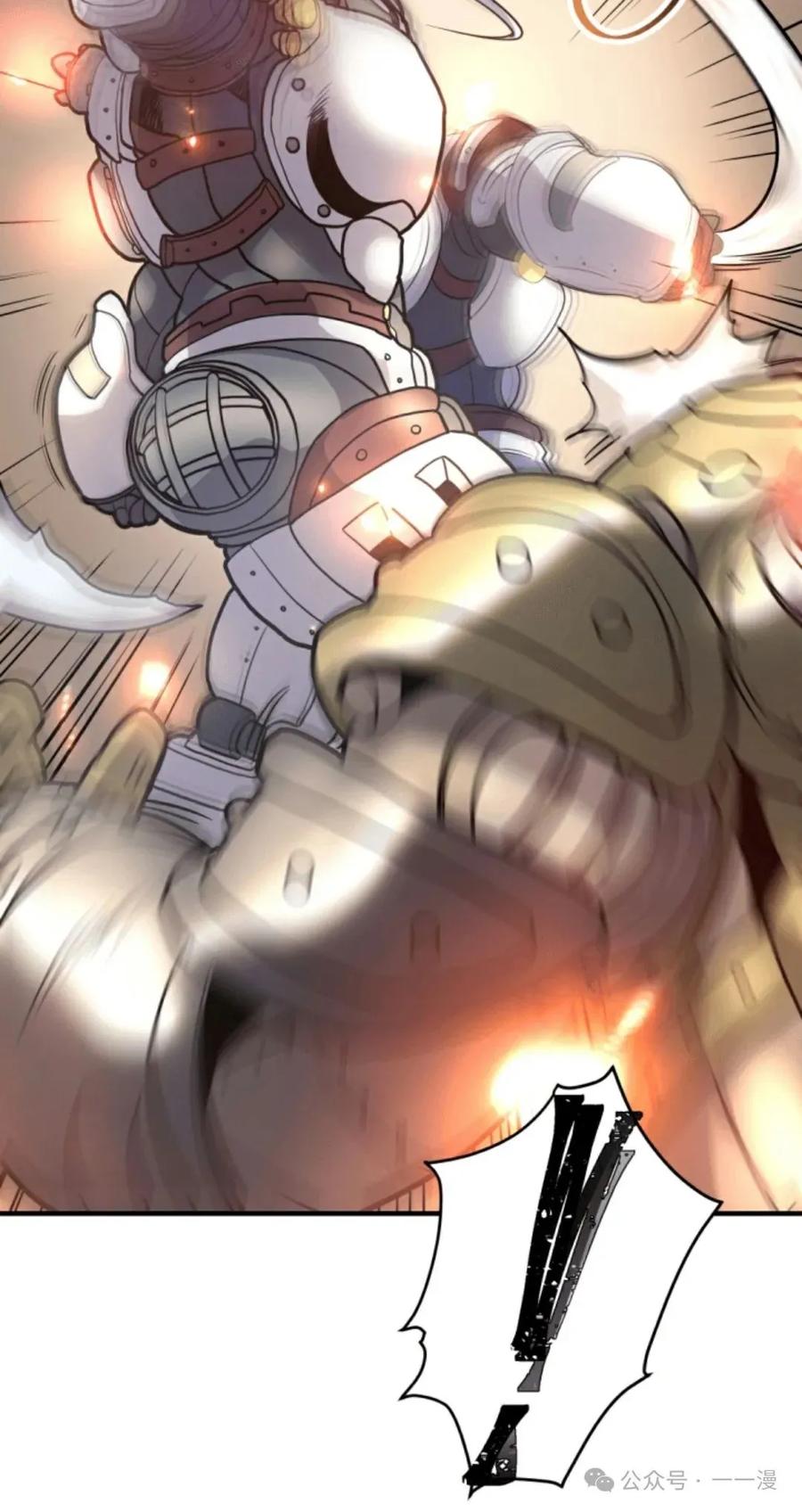 《1RM的钢铁骑士》13 第116页