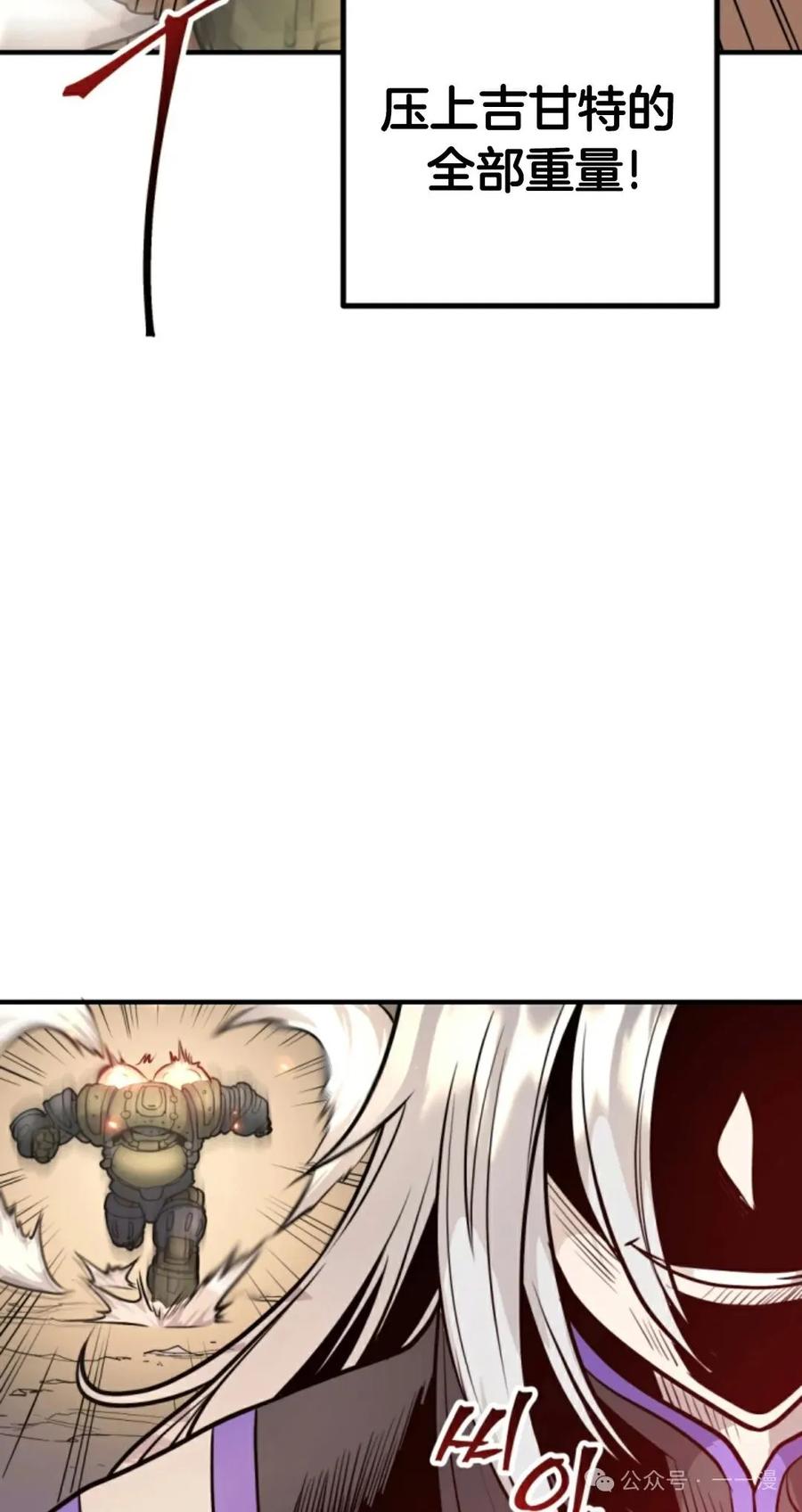 《1RM的钢铁骑士》13 第114页