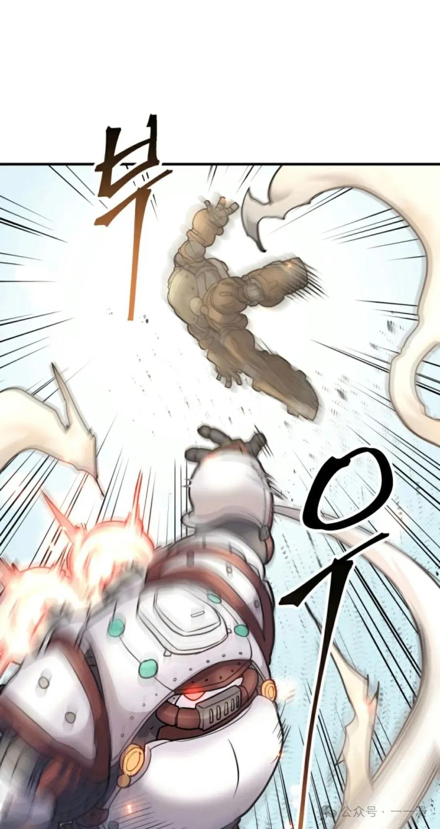 《1RM的钢铁骑士》13 第111页
