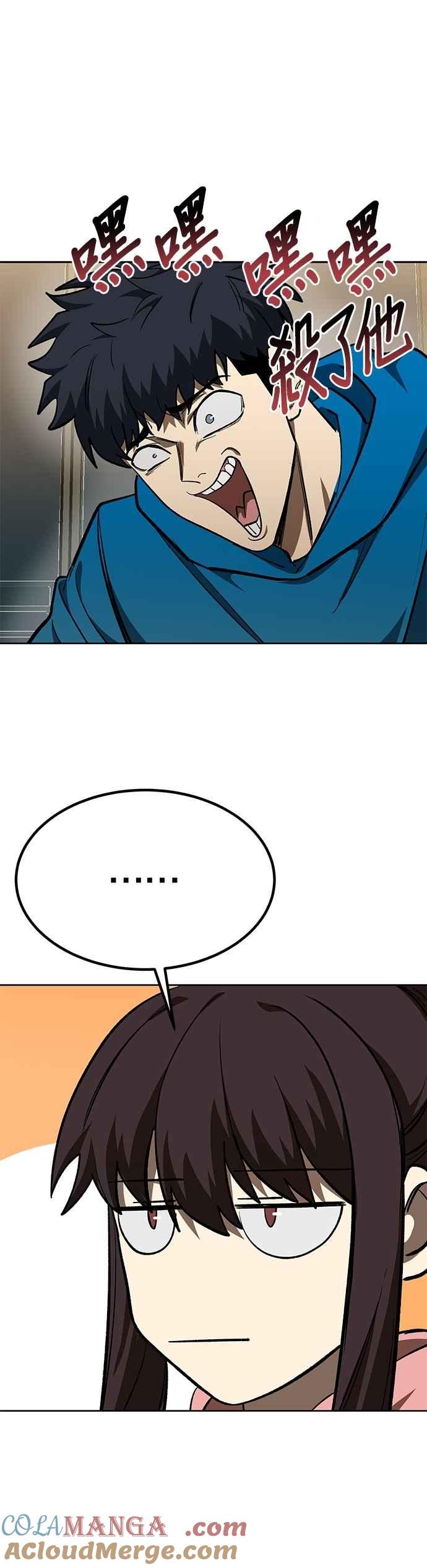 《八角笼的帝王》第135话 第37页