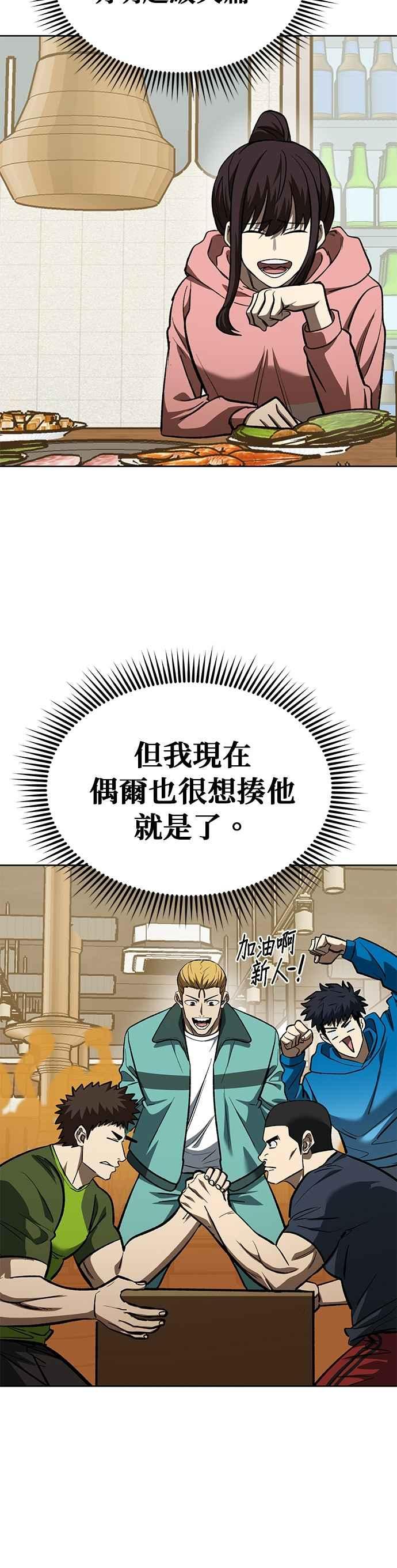 《八角笼的帝王》第135话 第36页