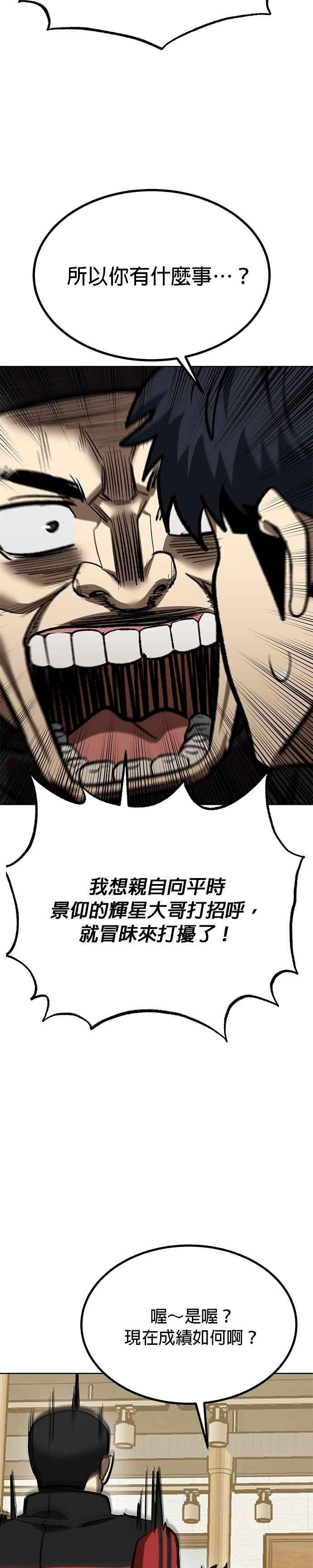 《八角笼的帝王》第135话 第26页