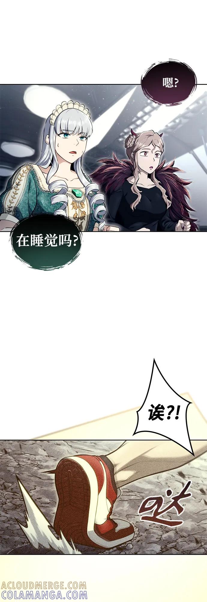 神之塔外传：乌雷克·马奇努 - [第14话] 这个领域的最强者 - 第37张图