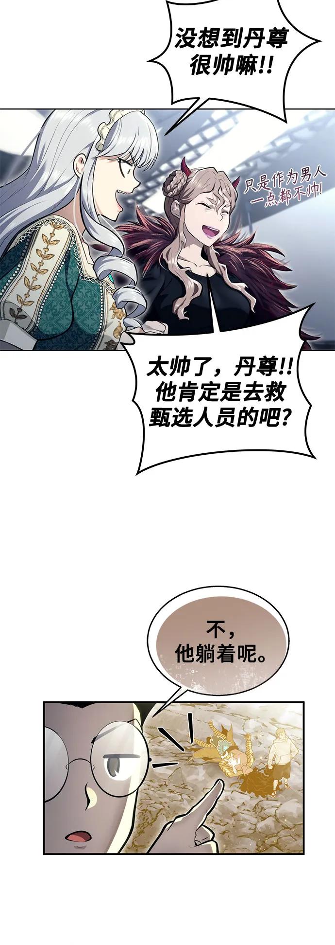 神之塔外传：乌雷克·马奇努 - [第14话] 这个领域的最强者 - 第36张图