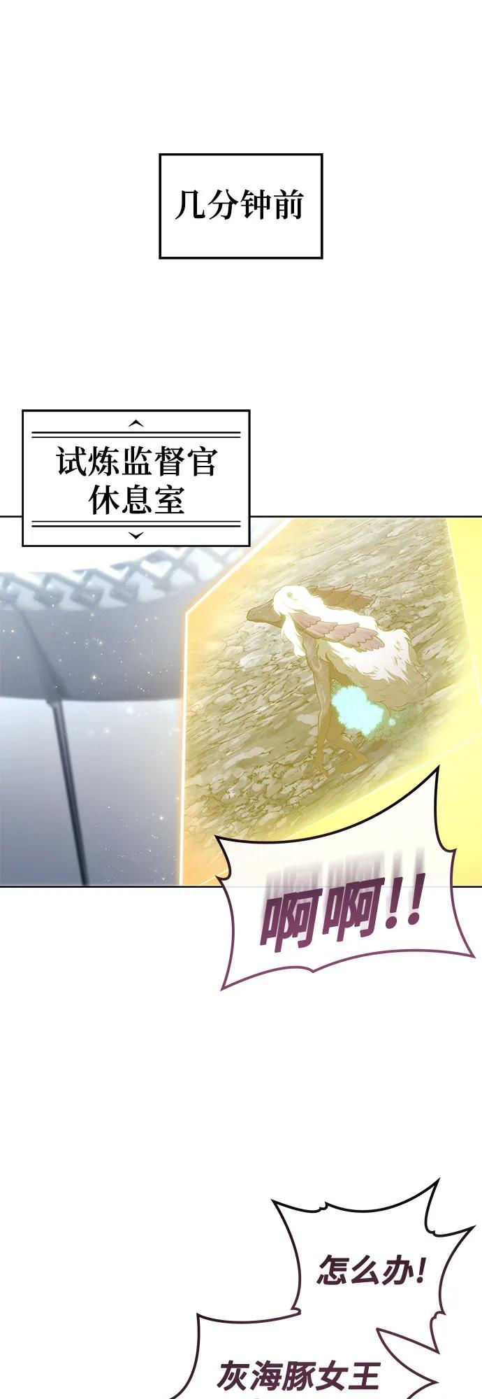 神之塔外传：乌雷克·马奇努 - [第14话] 这个领域的最强者 - 第32张图