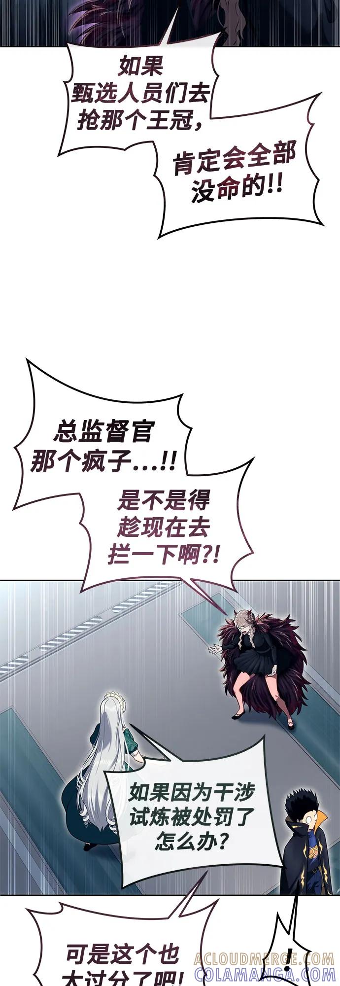 神之塔外传：乌雷克·马奇努 - [第14话] 这个领域的最强者 - 第34张图