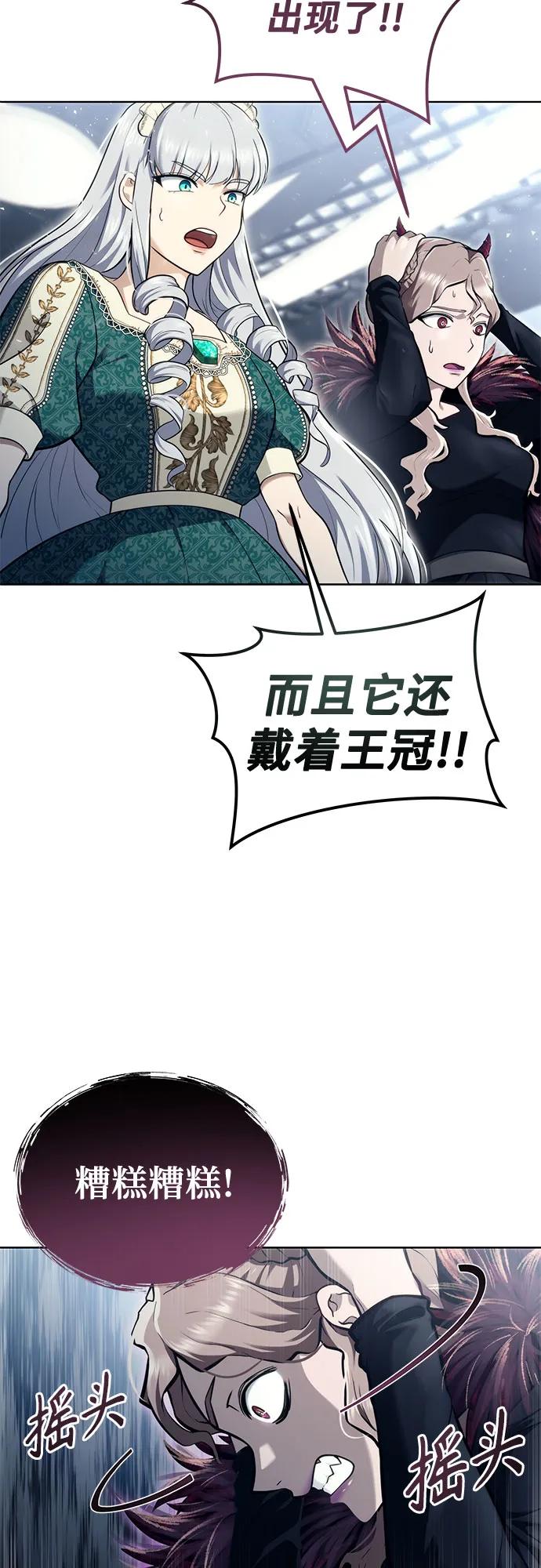 神之塔外传：乌雷克·马奇努 - [第14话] 这个领域的最强者 - 第33张图