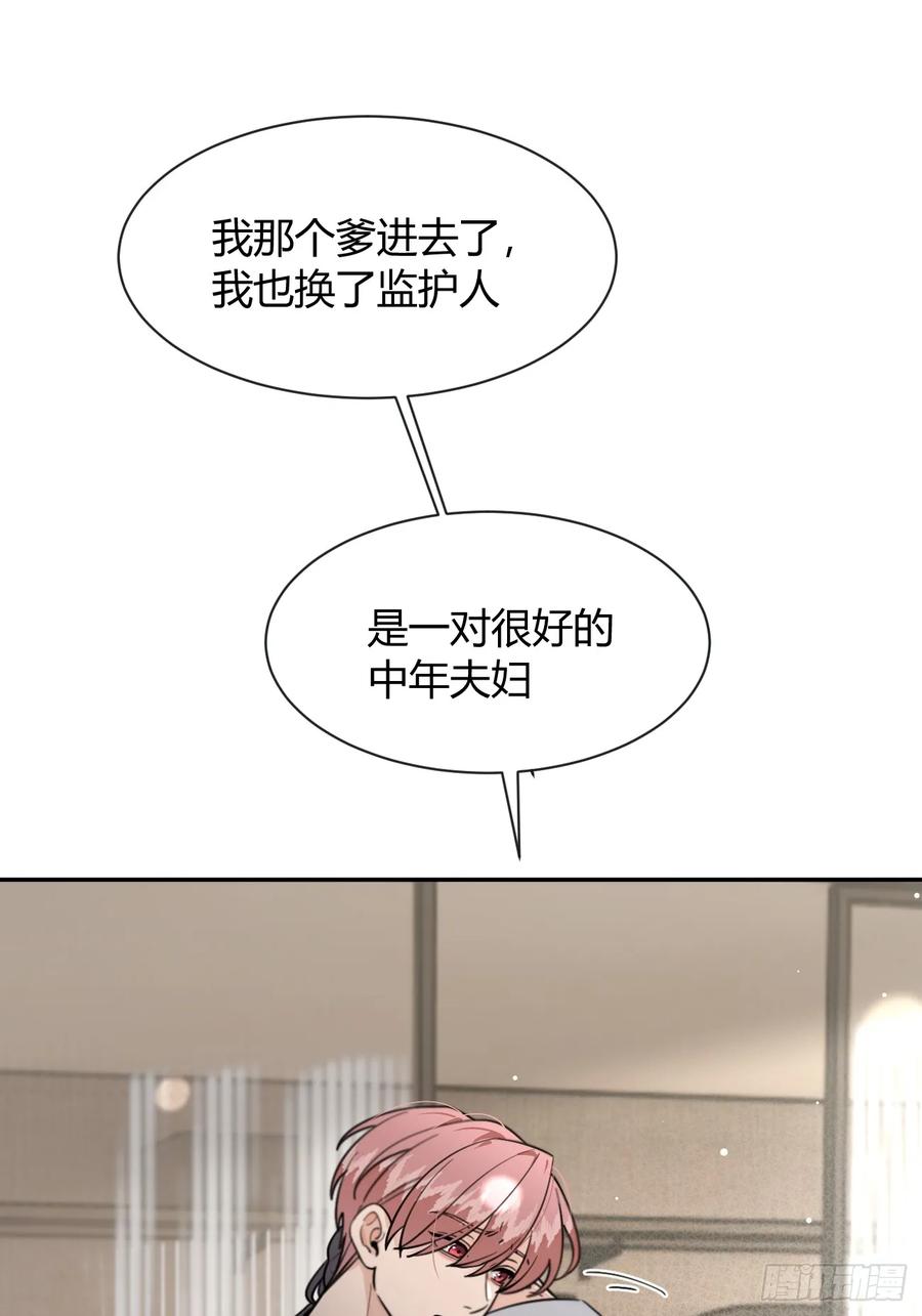 犬大欺主（欺主） 137.是你 第39页