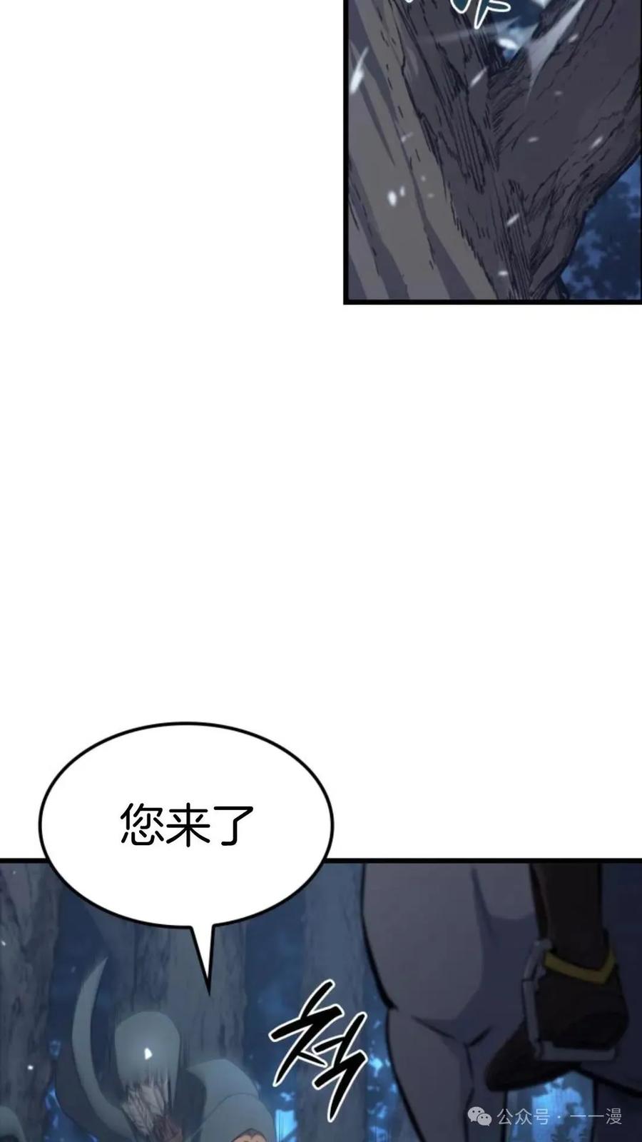 《伯爵家的小儿子是玩家》第11集 第94页