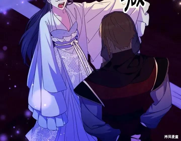 《异世界的野蛮皇后》第160话 第18页