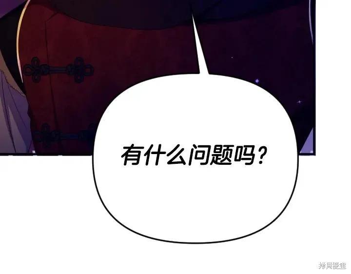 《异世界的野蛮皇后》第160话 第15页