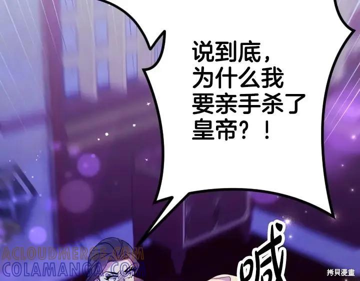《异世界的野蛮皇后》第160话 第17页