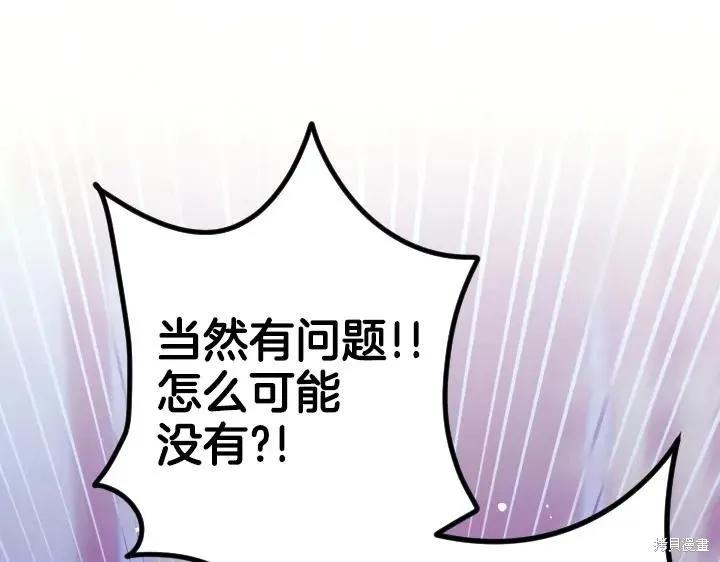 《异世界的野蛮皇后》第160话 第16页