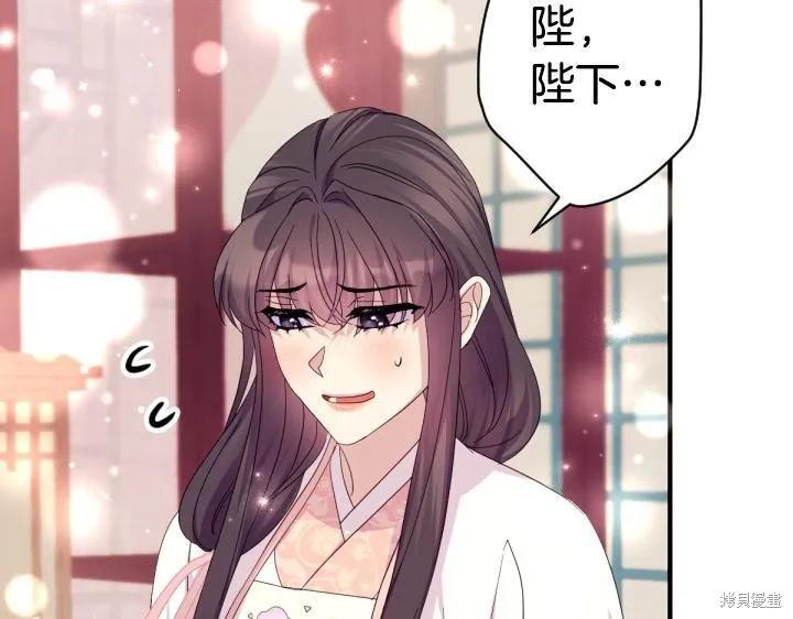 《异世界的野蛮皇后》第165话季3完 第124页