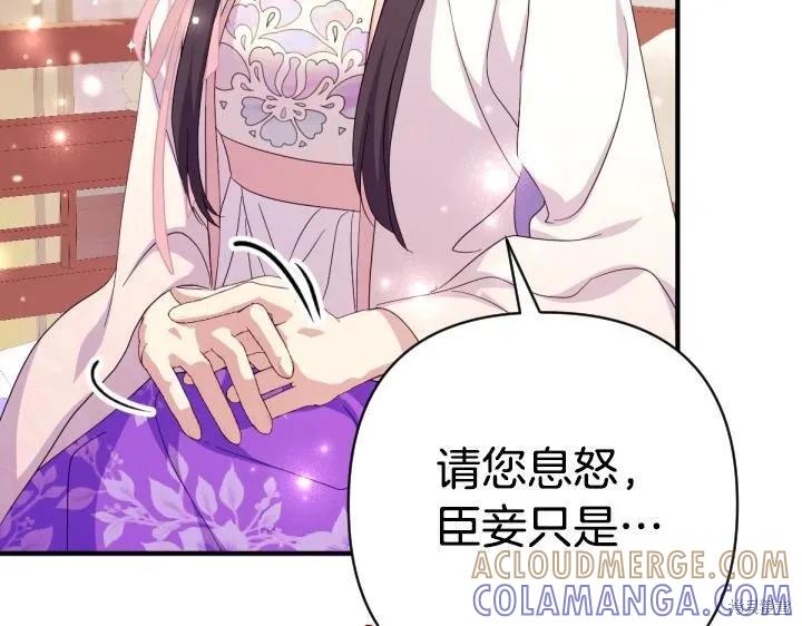 《异世界的野蛮皇后》第165话季3完 第125页