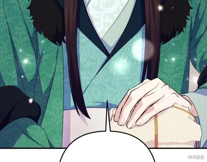 《异世界的野蛮皇后》第165话季3完 第122页