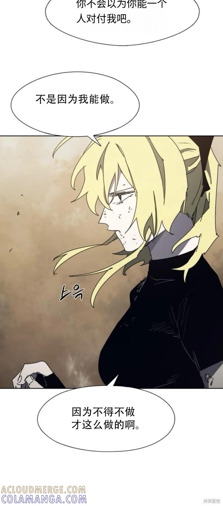 馀火骑士 - 第186话 - 第35张图