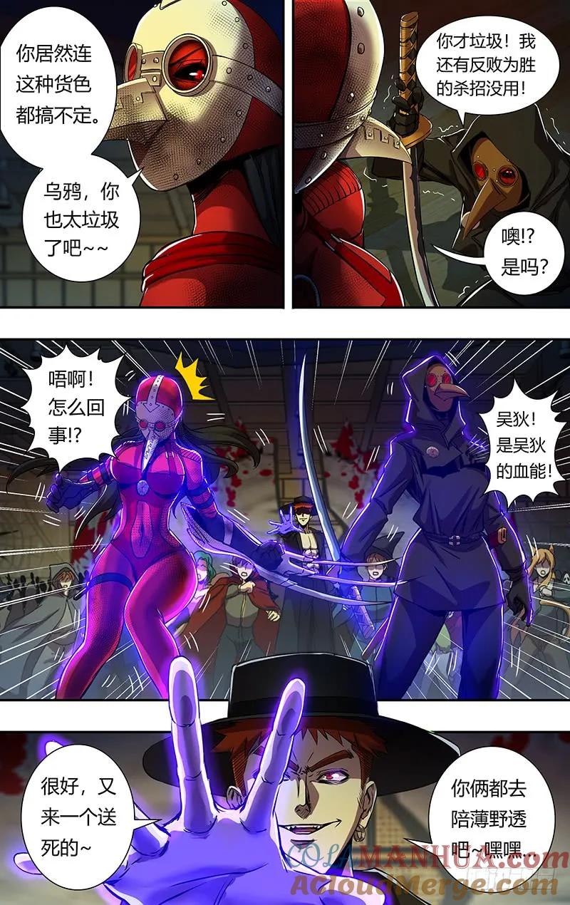 《狼人归来》188 第188话（逆转） 第10页