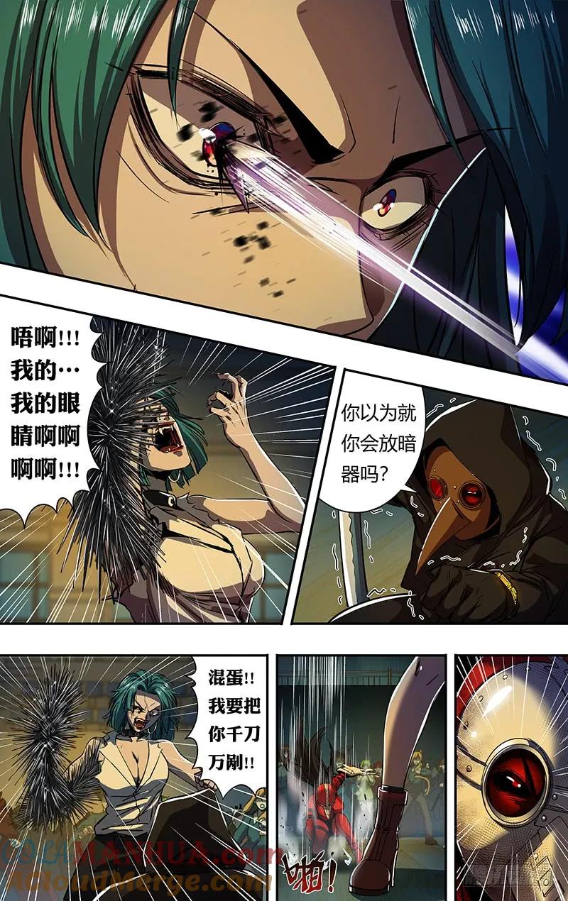 《狼人归来》188 第188话（逆转） 第8页