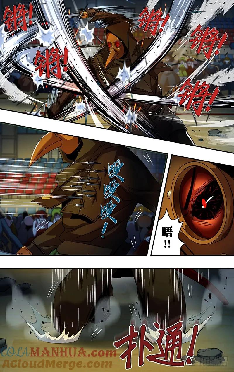 《狼人归来》188 第188话（逆转） 第3页