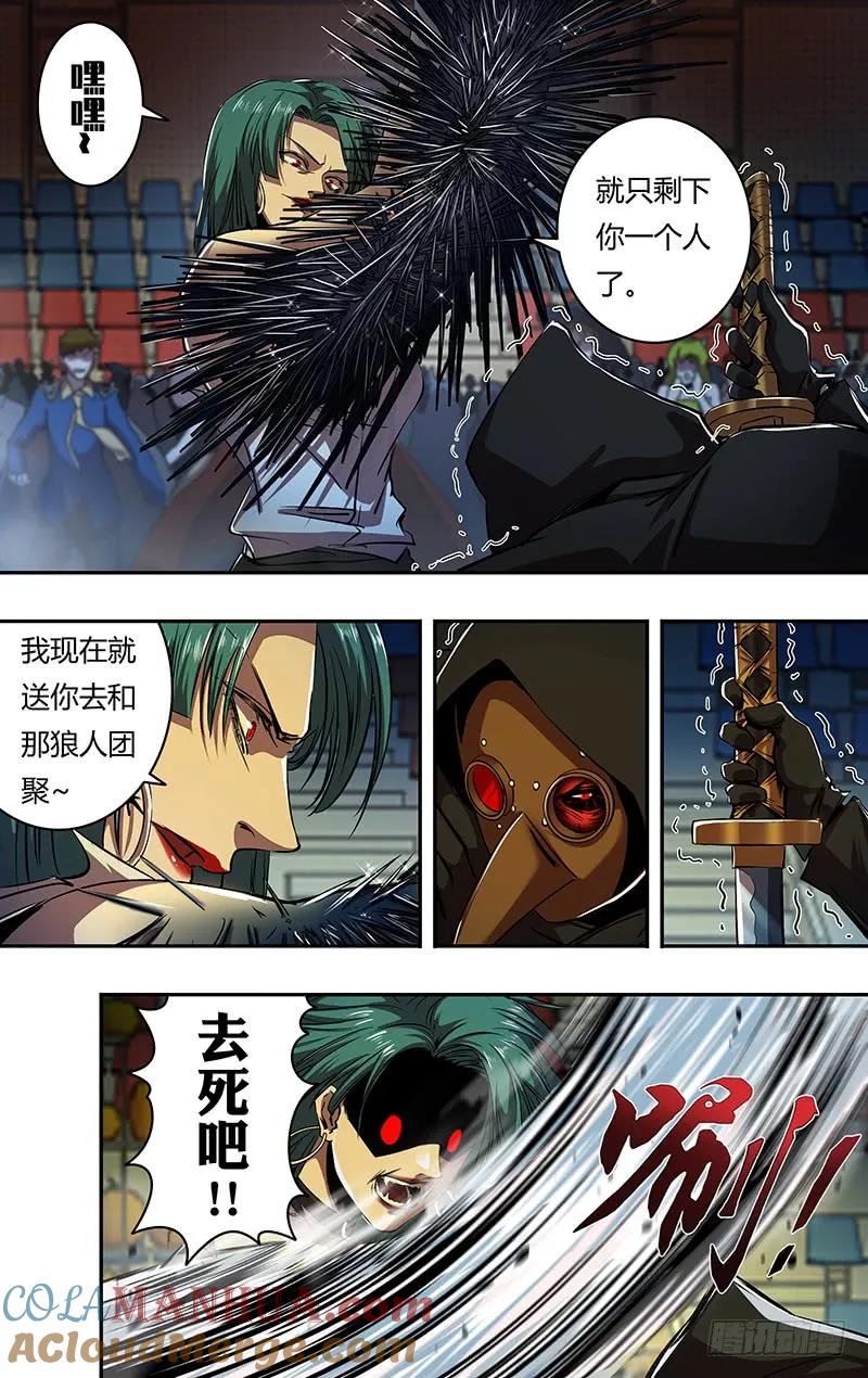 《狼人归来》188 第188话（逆转） 第7页