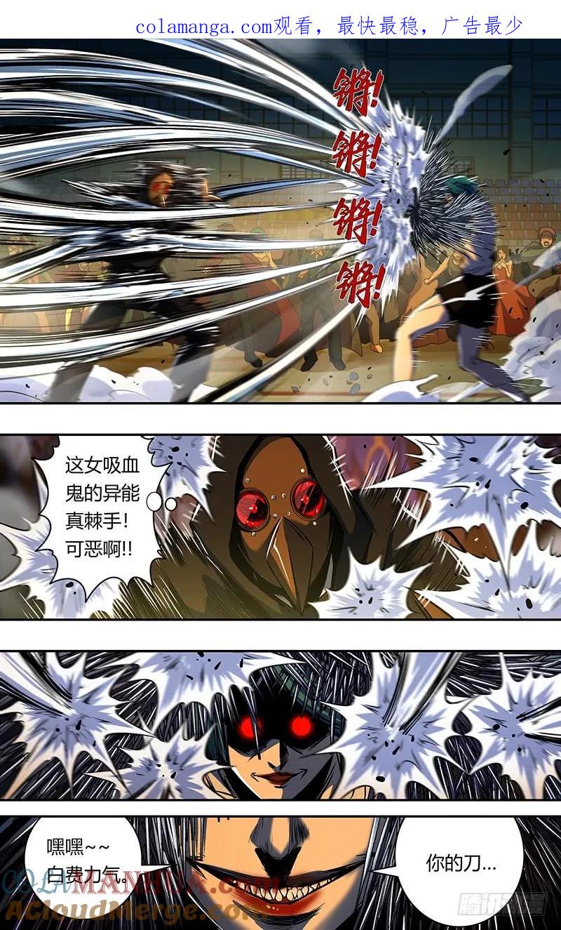 《狼人归来》188 第188话（逆转） 第1页