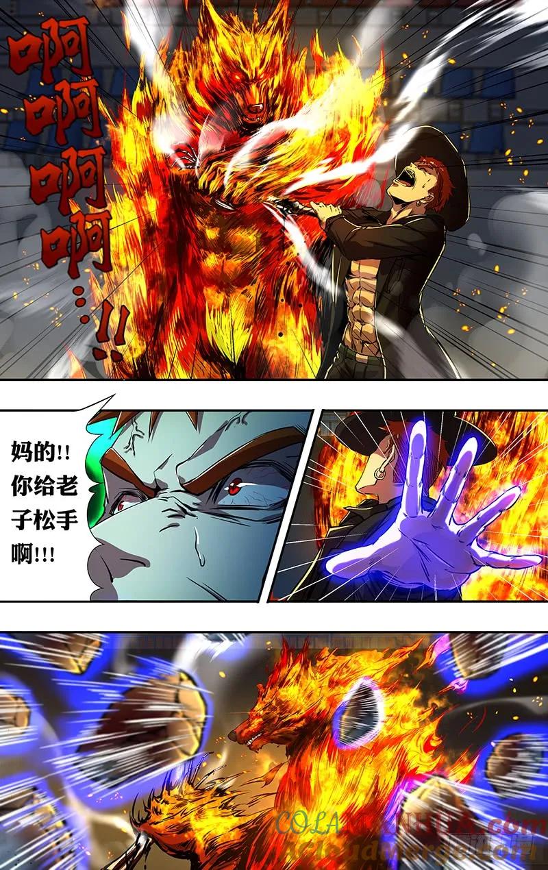 《狼人归来》189 第189话（烈炎之狼） 第4页